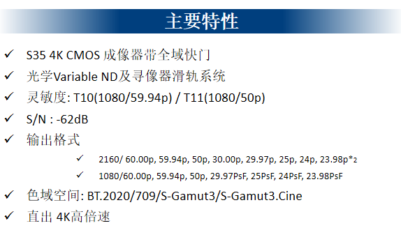 索尼发布HDC-F5500V系统摄像机,内置光学无级可变ND滤镜,深化创作可能!-视听圈