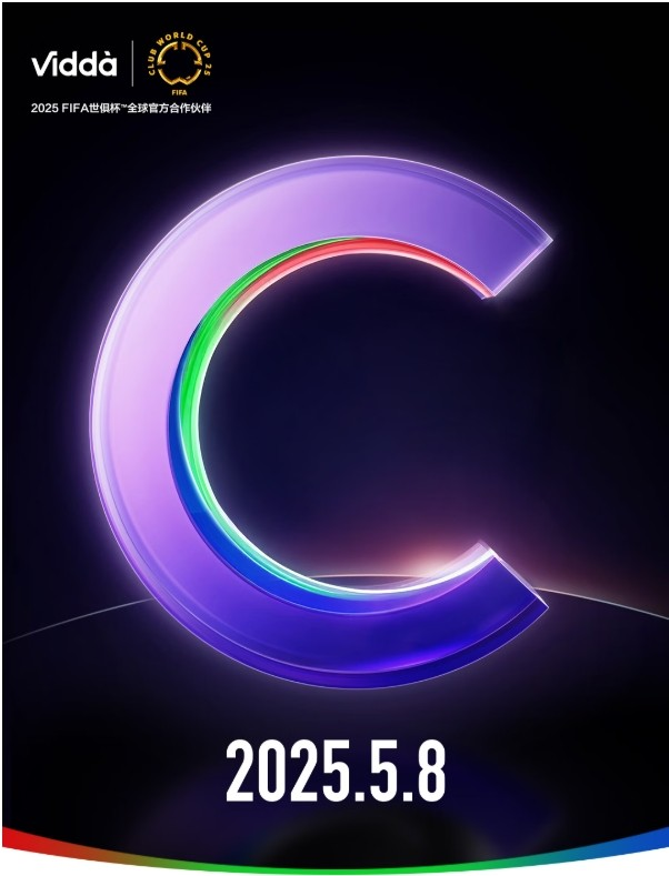 海信Vidda三色激光投影C3系列即将发布:四款产品,起步价8999元起-视听圈