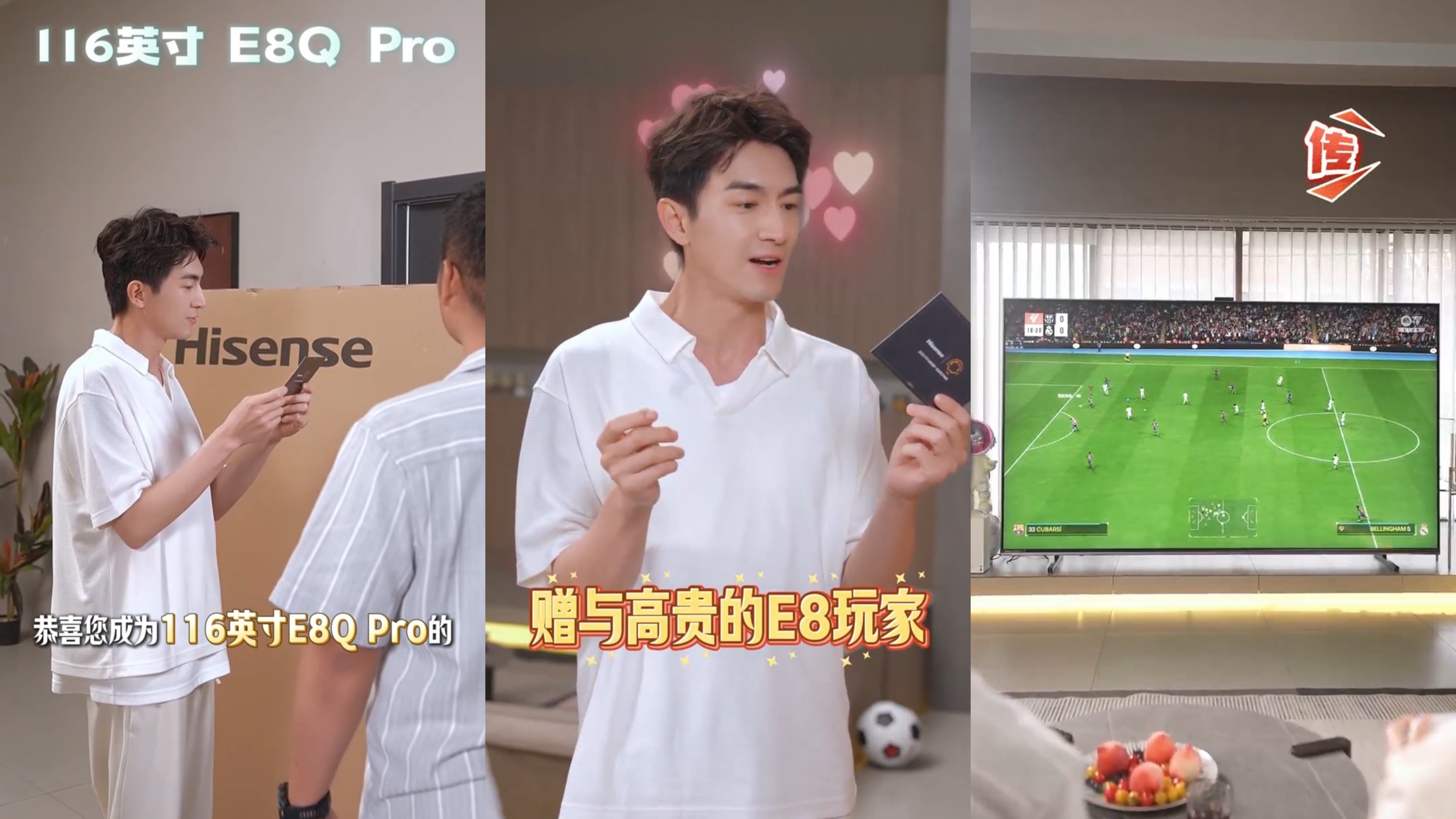 明星也抢首发?林更新深夜晒海信116吋E8Q Pro开箱-视听圈