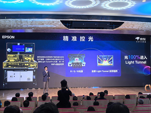 全球投影老大:突然放招”三芯三色”技术方案,其到底是“何物”?-视听圈