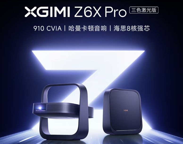 三色激光投影已进入2000元“地带”,这一次“行业一哥”出手了-视听圈