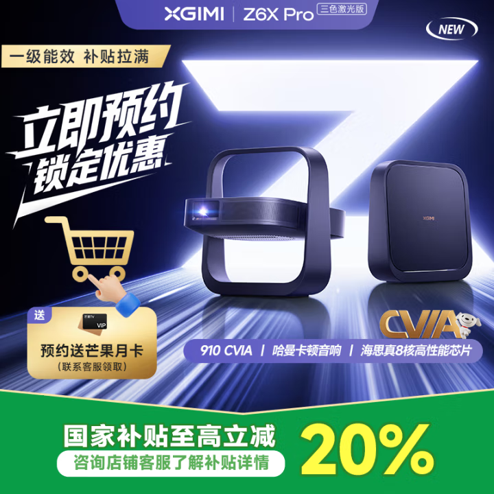 三色激光投影已进入2000元“地带”,这一次“行业一哥”出手了-视听圈