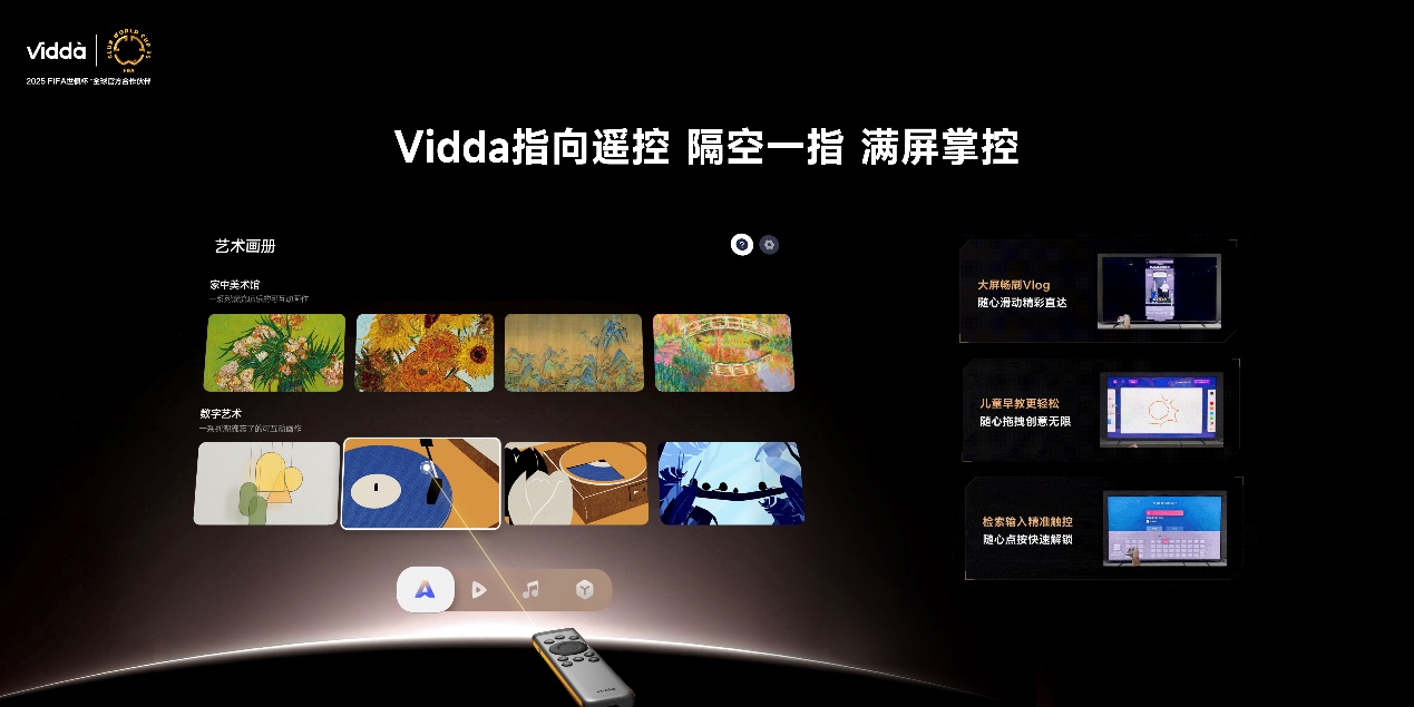 超级玩家连续发力Vidda贴贴壁纸电视、C3系列投影让行业耳目一新-视听圈