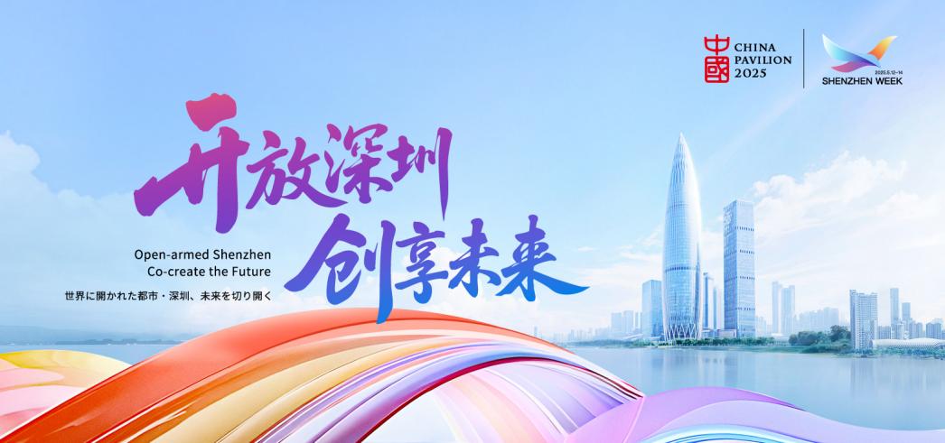 闪耀深圳活动周:光峰科技激光显示技术惊艳大阪世博会-视听圈