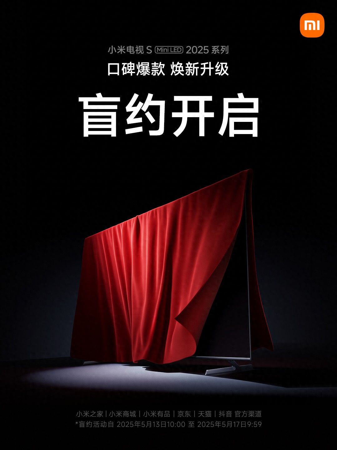 “盲约”揭晓!小米电视新品价格依然“香”,但性能够狠吗?-视听圈