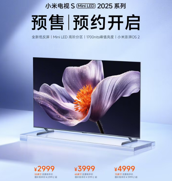 “盲约”揭晓!小米电视新品价格依然“香”,但性能够狠吗?-视听圈