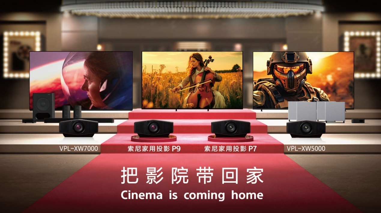 画质轻旗舰,索尼家用投影P7(VPL-XW5100)如何点亮原生4K沉浸巨幕?-视听圈