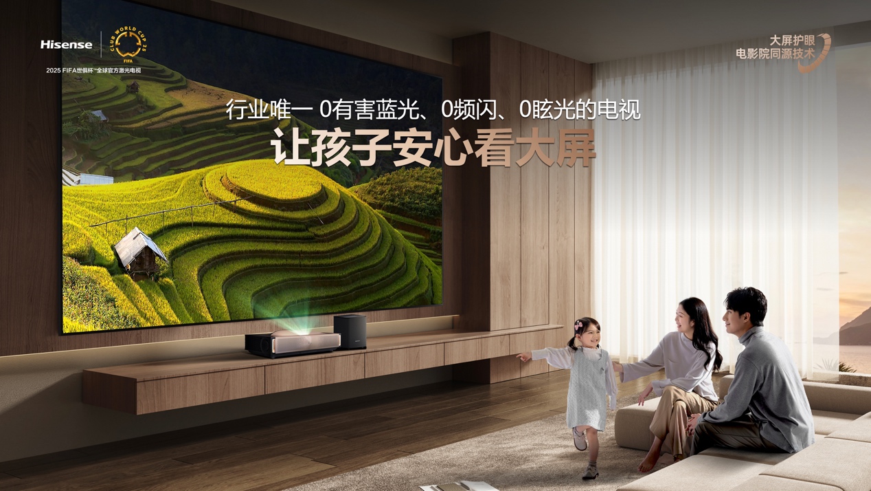 全球首台1000nits激光电视海信探索X1 Ultra正式发布-视听圈