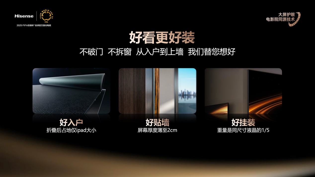 全球首台1000nits激光电视海信探索X1 Ultra正式发布-视听圈