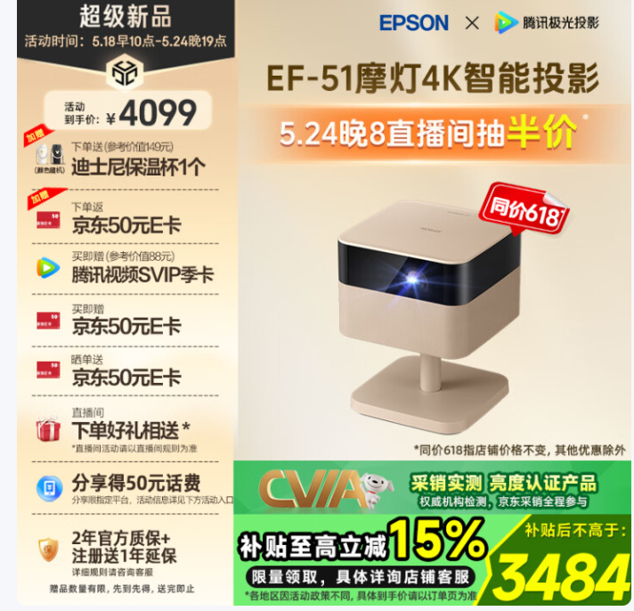 意不意外!行业首款三芯三色全彩引擎的投影机上市:到手价竟三千出头-视听圈