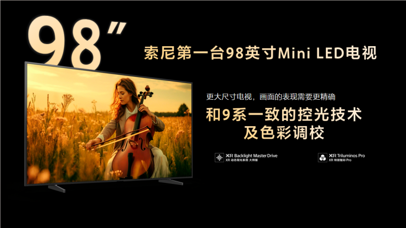 索尼首款98吋Mini LED电视开售,官方定价29999元,这价有诚意吗?-视听圈