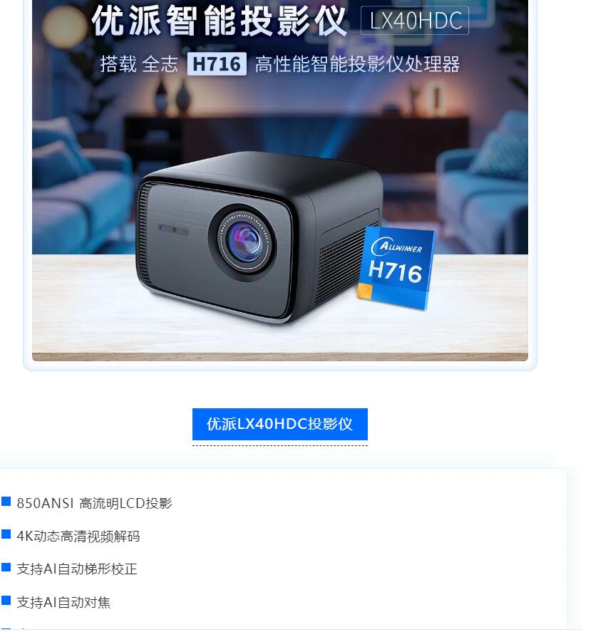 “传统DLP大牌”优派也推1LCD投影了-视听圈