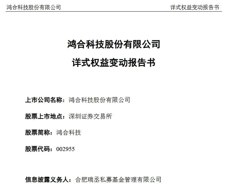 创始人“套现离场”,奇瑞接盘!“行业老炮”鸿合科技正式“易主”-视听圈