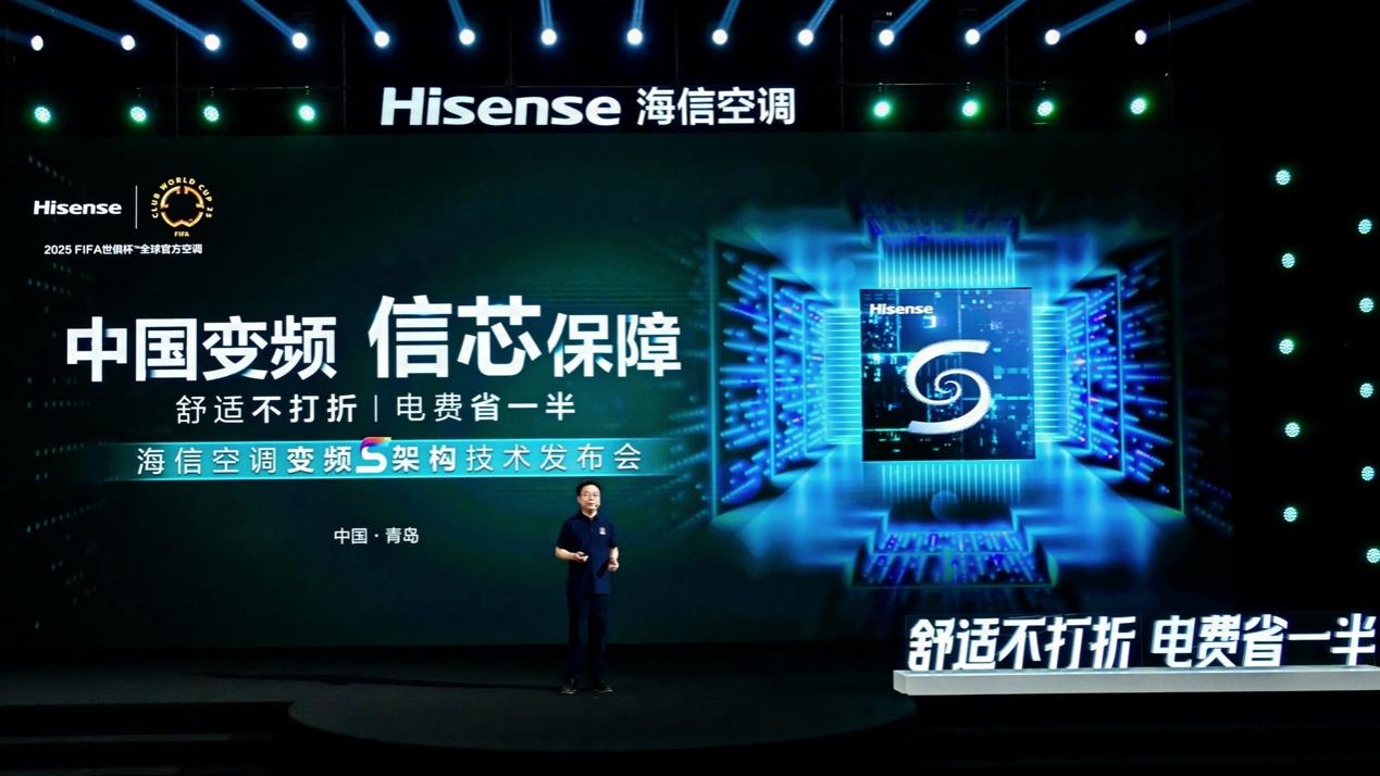 刘平均:海信空调变频S架构发布具有重大意义-视听圈