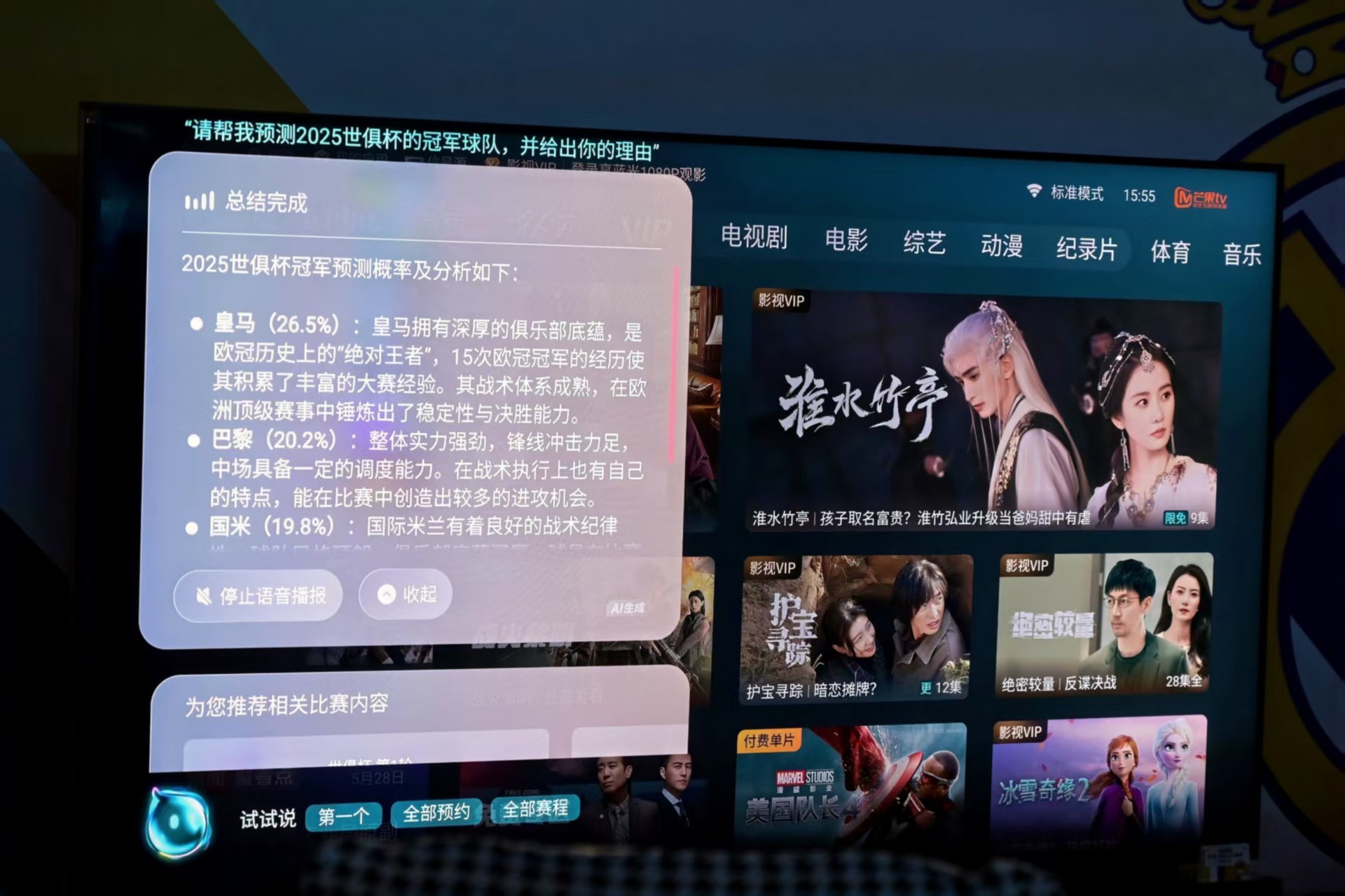 看球还得选“世界第一”,100吋大屏之前,皆是主场-视听圈