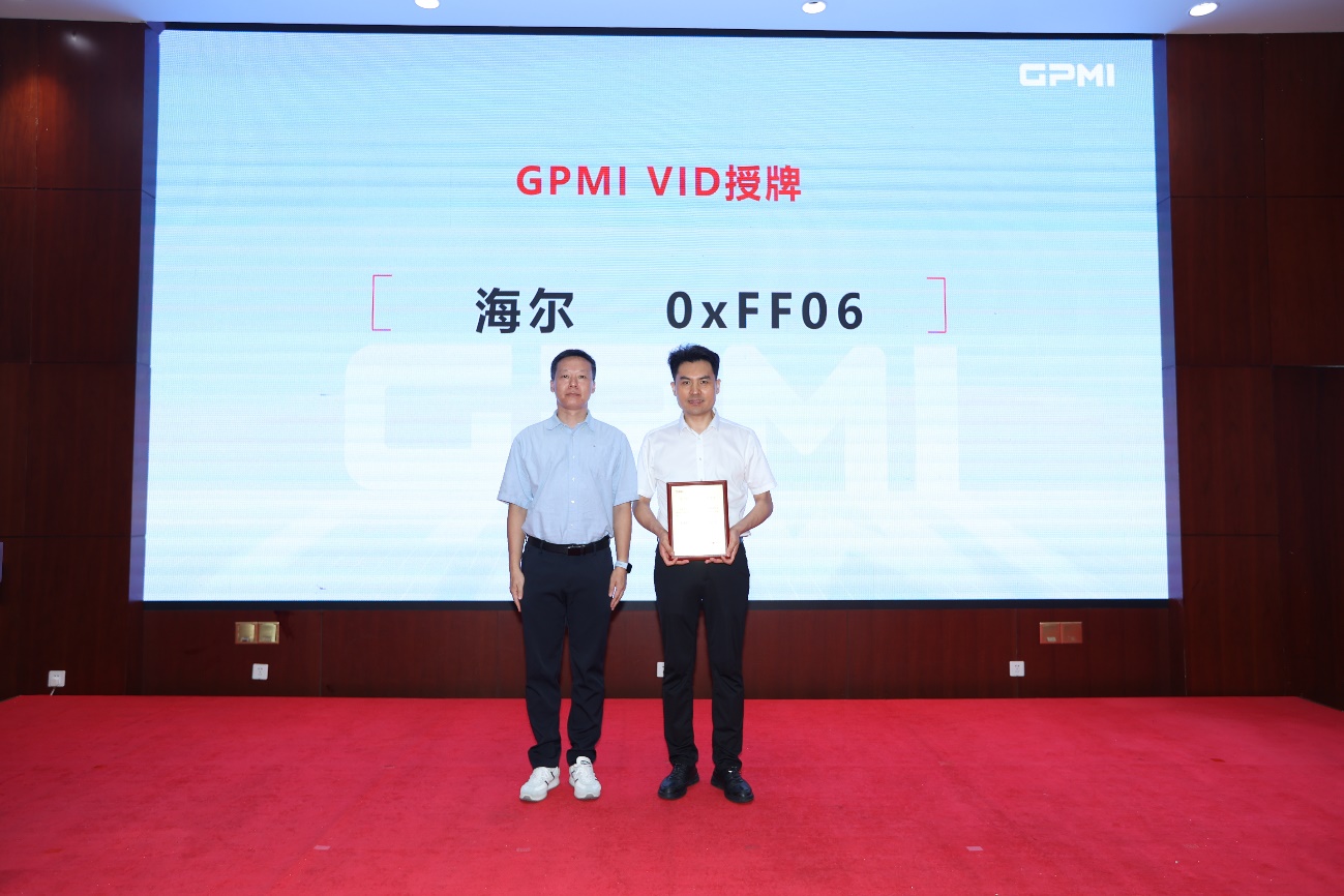 GPMI产业生态推进会暨电视操作复杂治理标准研讨会在京召开-视听圈
