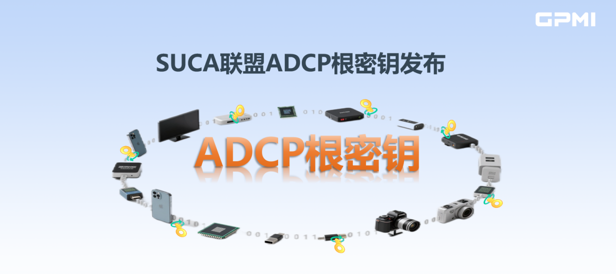 GPMI产业生态推进会暨电视操作复杂治理标准研讨会在京召开-视听圈