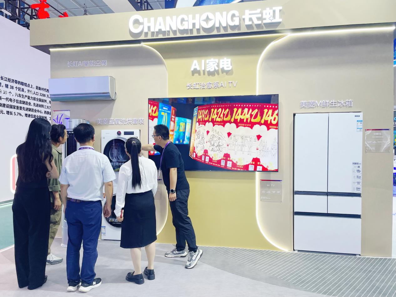 中国创新全球共享:长虹AI家电闪耀南博会-视听圈