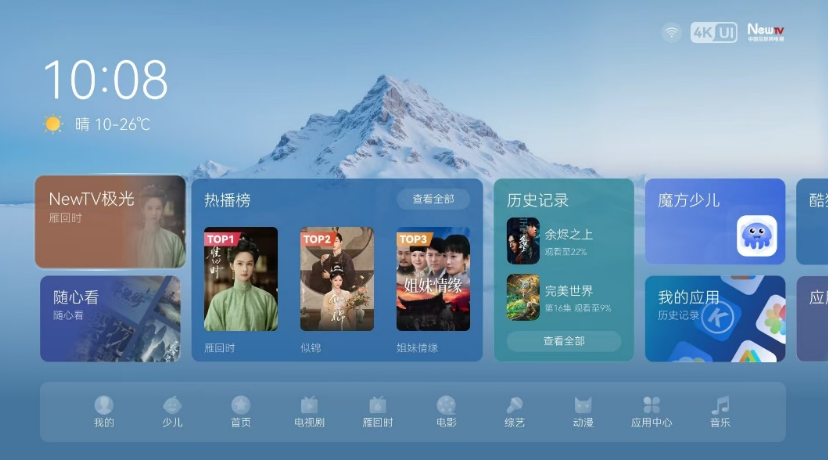虹领金魔方桌面:让长虹电视交互方便到“零门槛”-视听圈