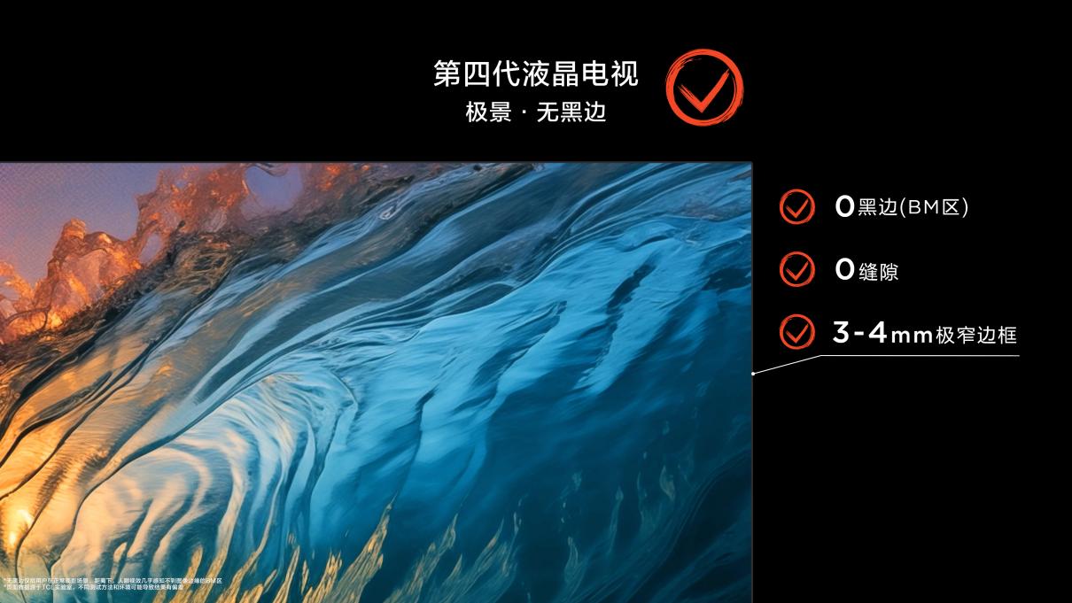 618成交额第一!TCL电视销量与技术齐头并进,持续扩大领先优势-视听圈