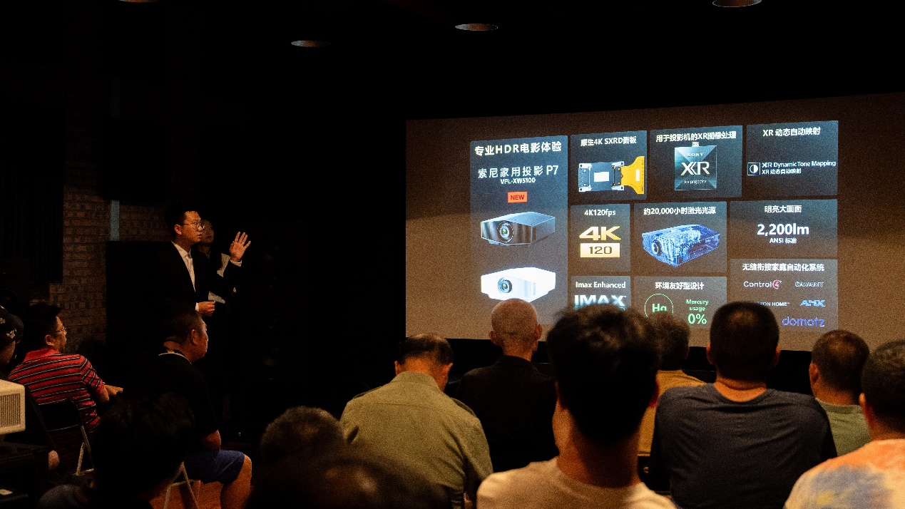 2025索尼新品品鉴会首站:索尼家用投影P7(VPL-XW5100)惊艳北京-视听圈