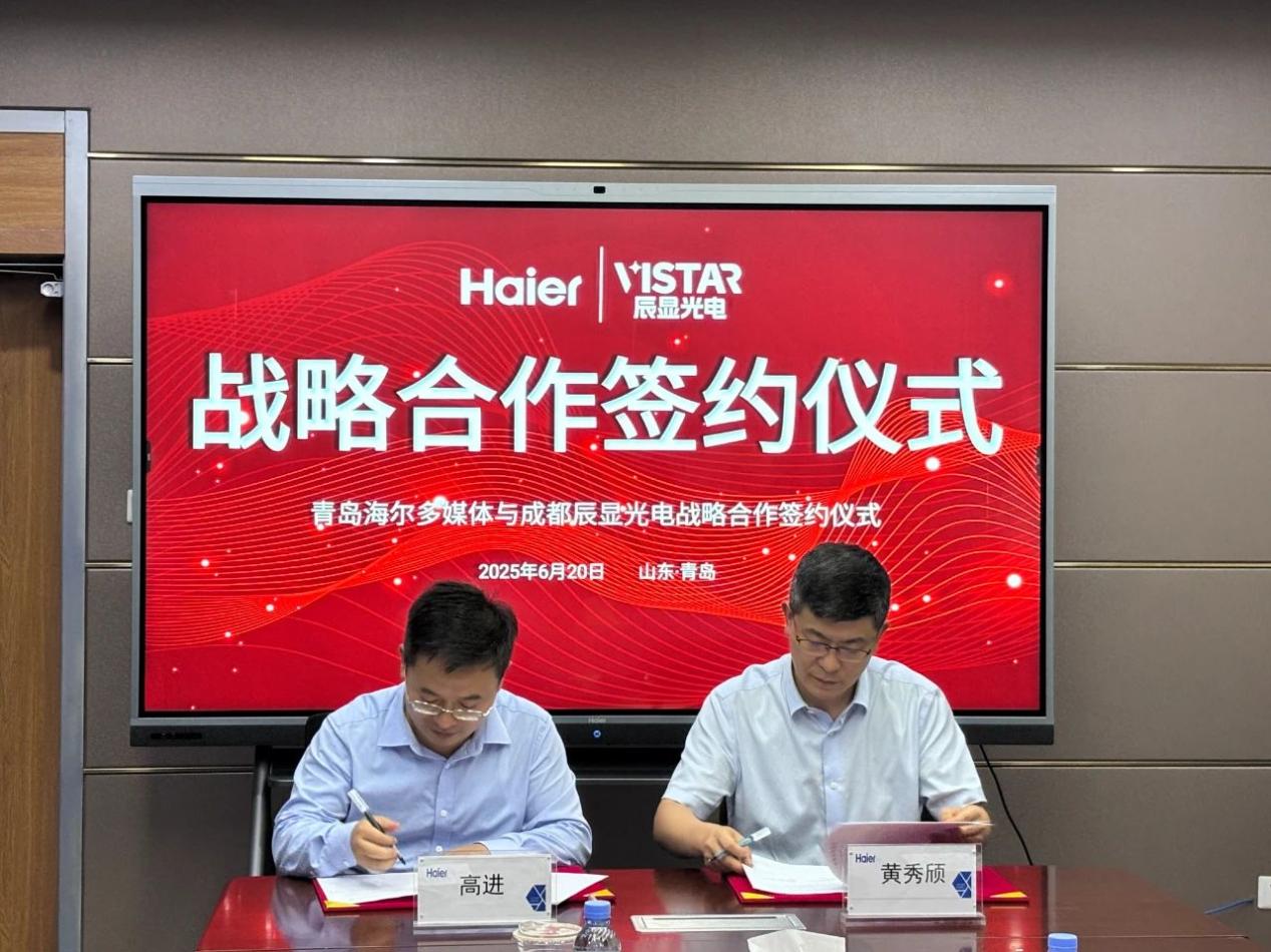 商显领域又一起“强强联姻”来了,这一次和海尔有关,目标锚定Micro-LED商业化-视听圈