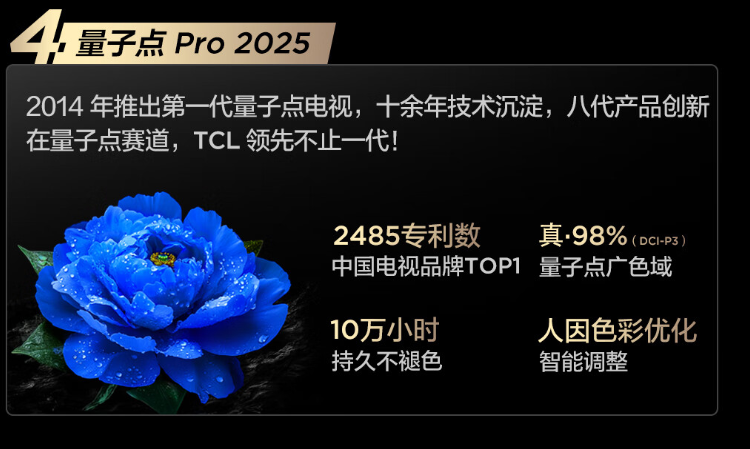从价格战到技术战:TCL电视登顶618销售额第一启示录-视听圈