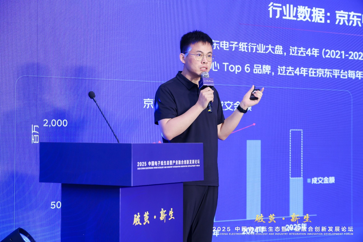 2025中国电子纸生态暨产业融合创新发展论坛在京成功召开-视听圈