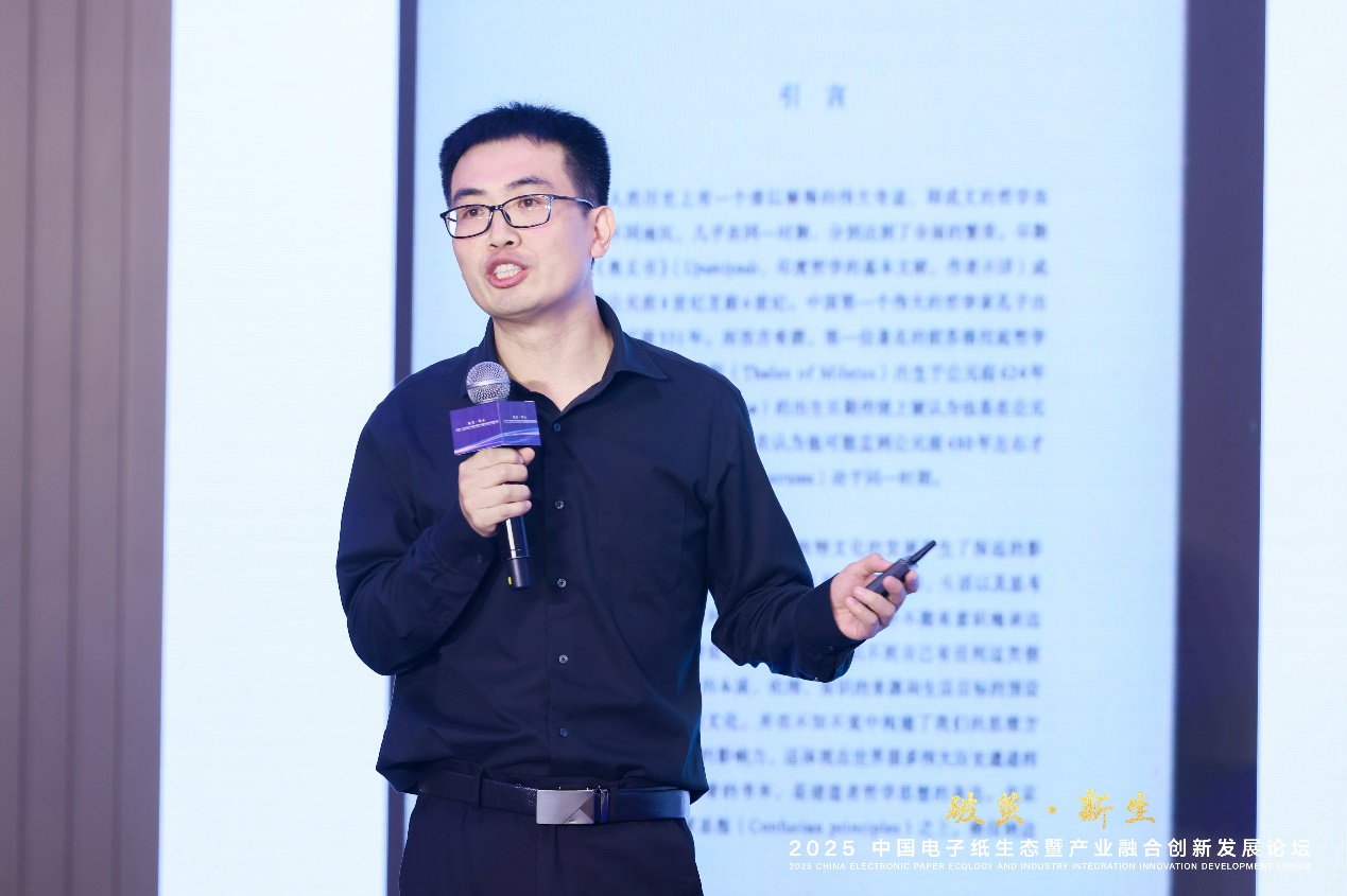 2025中国电子纸生态暨产业融合创新发展论坛在京成功召开-视听圈