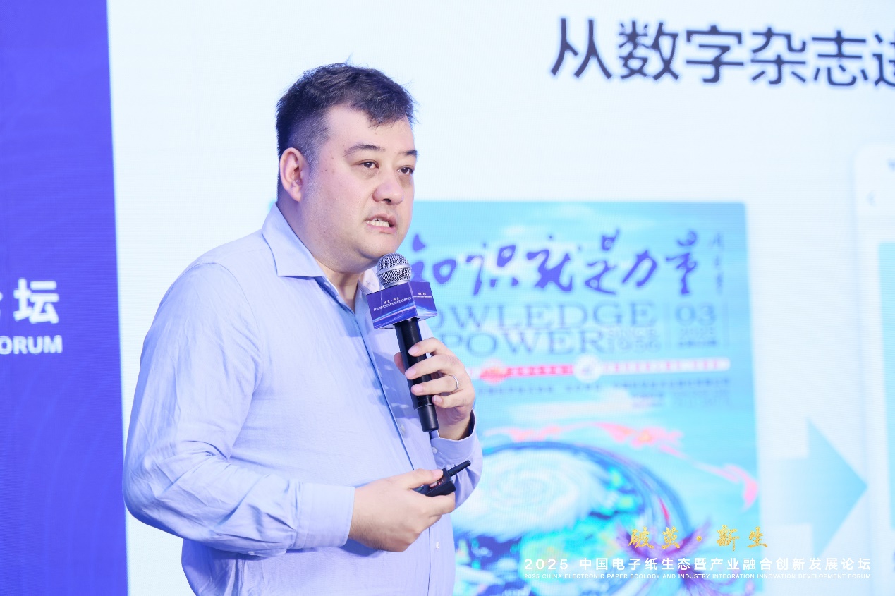 2025中国电子纸生态暨产业融合创新发展论坛在京成功召开-视听圈