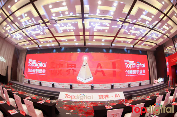 极米Play 6斩获2025第十三届TopDigital创新营销金奖-视听圈