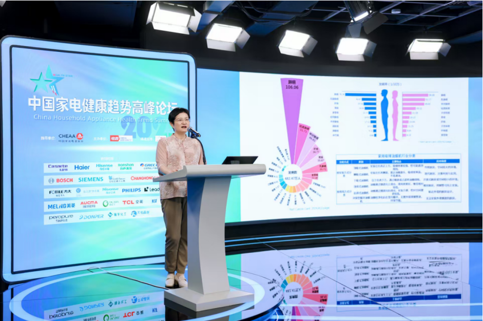 锚定行业发展方向,2025中国家电健康趋势高峰论坛在京举办-视听圈