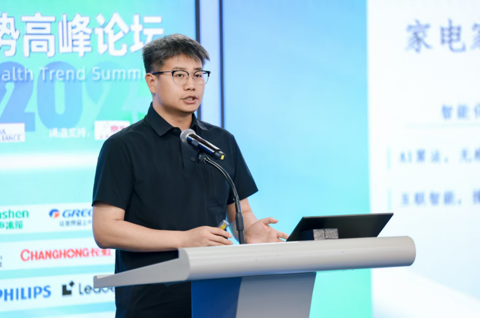 锚定行业发展方向,2025中国家电健康趋势高峰论坛在京举办-视听圈