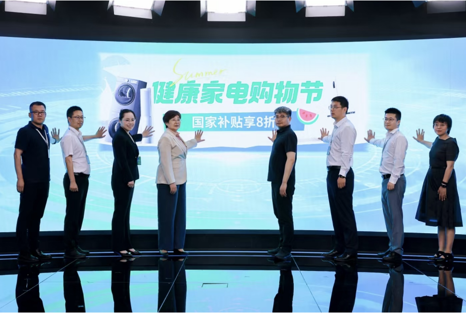 锚定行业发展方向,2025中国家电健康趋势高峰论坛在京举办-视听圈