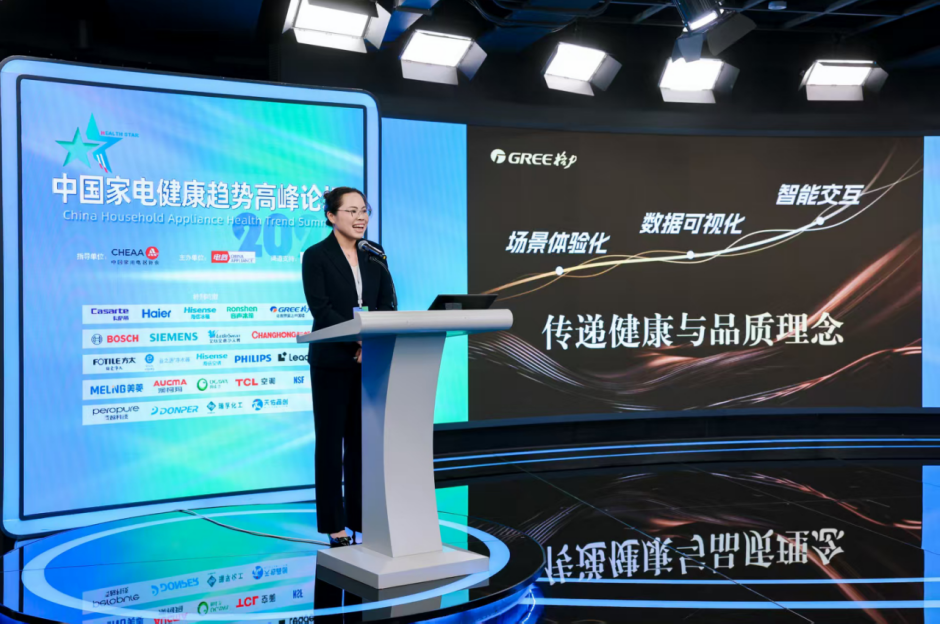 锚定行业发展方向,2025中国家电健康趋势高峰论坛在京举办-视听圈