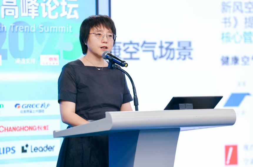锚定行业发展方向,2025中国家电健康趋势高峰论坛在京举办-视听圈