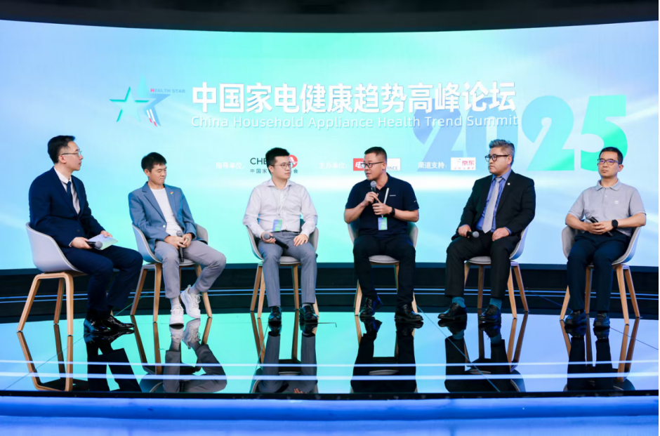 锚定行业发展方向,2025中国家电健康趋势高峰论坛在京举办-视听圈