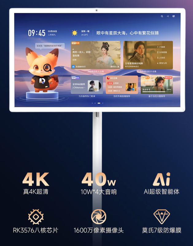 彩电四巨头齐聚“闺蜜”机赛道,创维4K新品入场补全最后拼图-视听圈