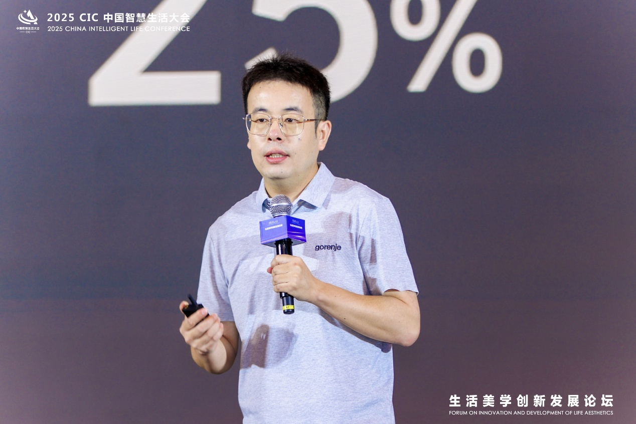 2025 CIC中国智慧生活大会“生活美学创新发展论坛”隆重召开-视听圈