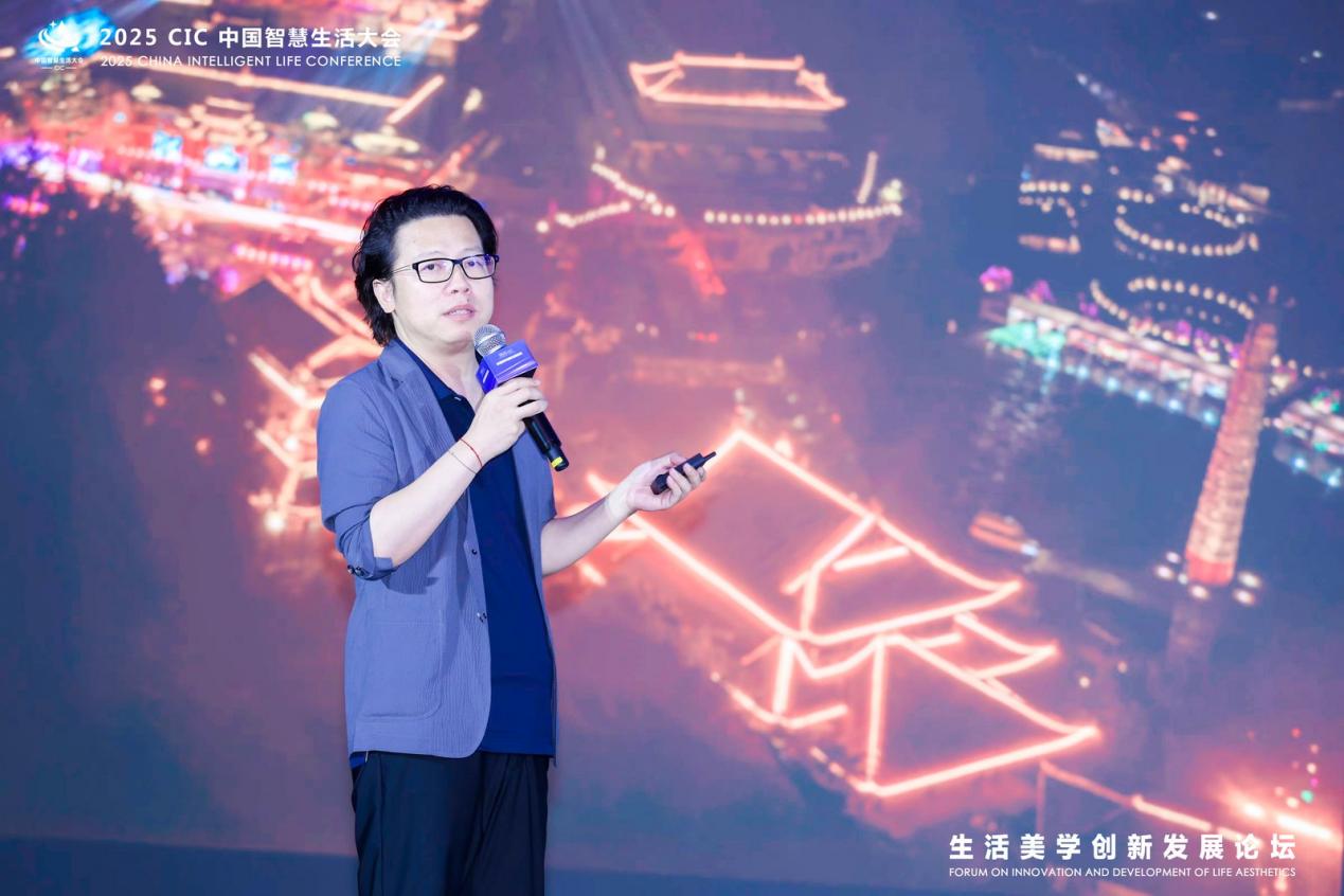 2025 CIC中国智慧生活大会“生活美学创新发展论坛”隆重召开-视听圈
