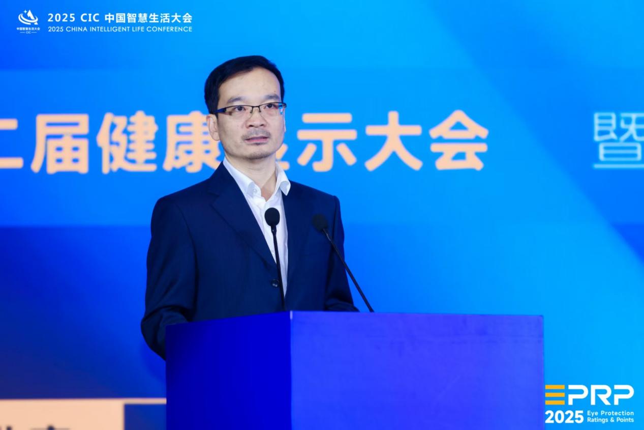 第二届健康显示大会在京隆重召开:以标准领航 共筑健康显示新生态-视听圈