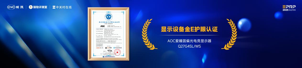 第二届健康显示大会在京隆重召开:以标准领航 共筑健康显示新生态-视听圈