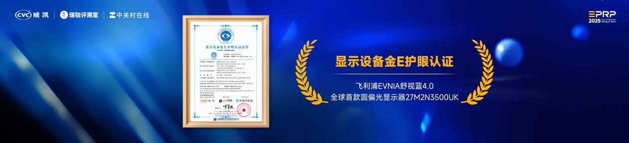 第二届健康显示大会在京隆重召开:以标准领航 共筑健康显示新生态-视听圈