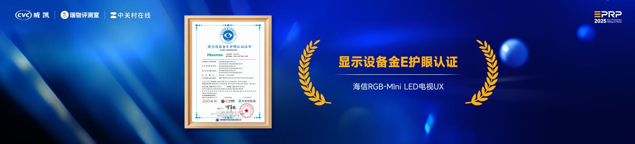 第二届健康显示大会在京隆重召开:以标准领航 共筑健康显示新生态-视听圈