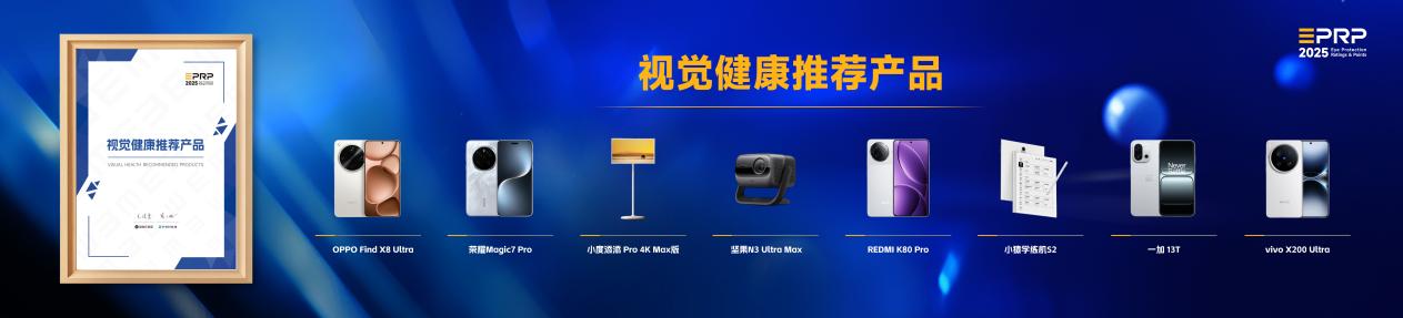 第二届健康显示大会在京隆重召开:以标准领航 共筑健康显示新生态-视听圈