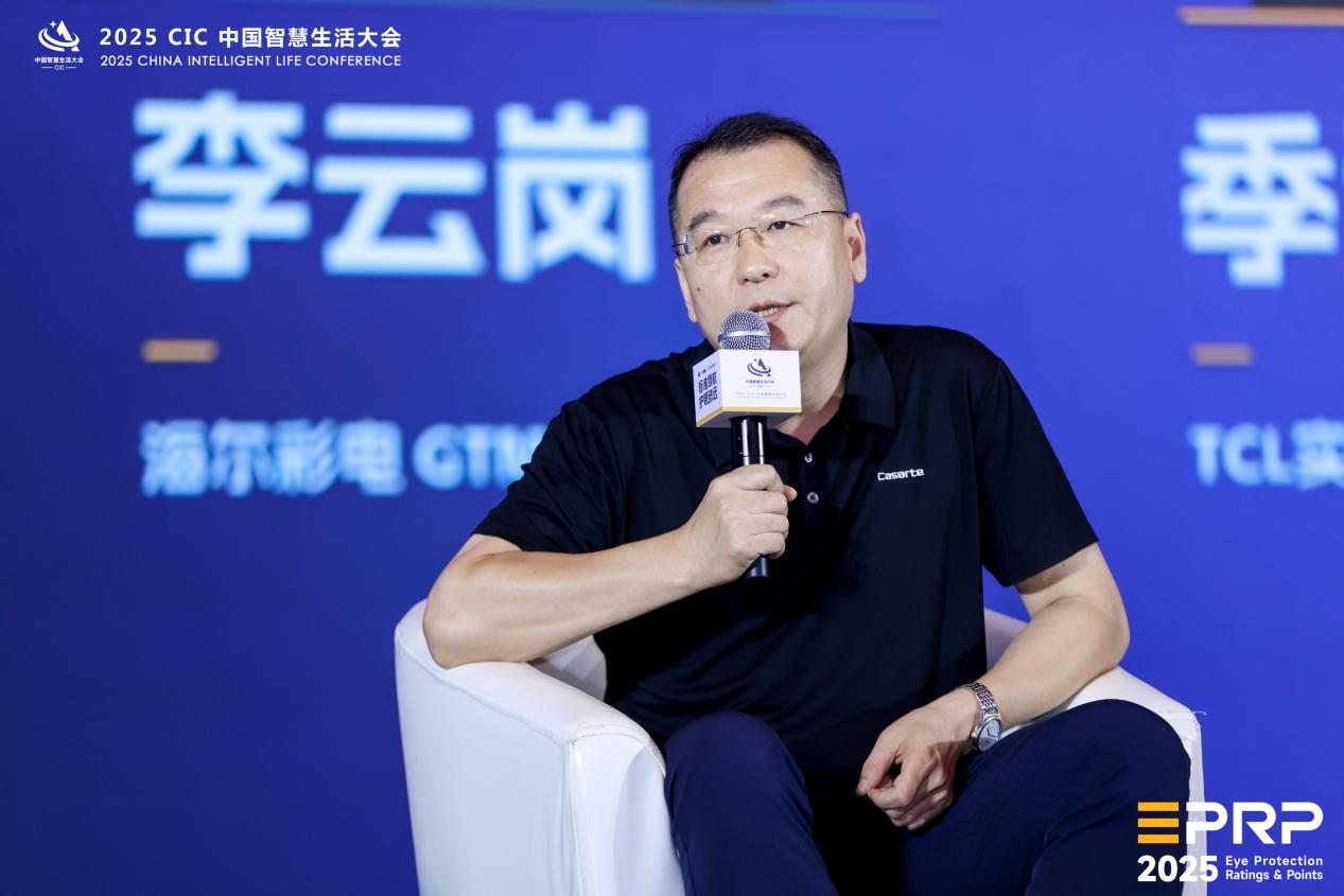 第二届健康显示大会在京隆重召开:以标准领航 共筑健康显示新生态-视听圈