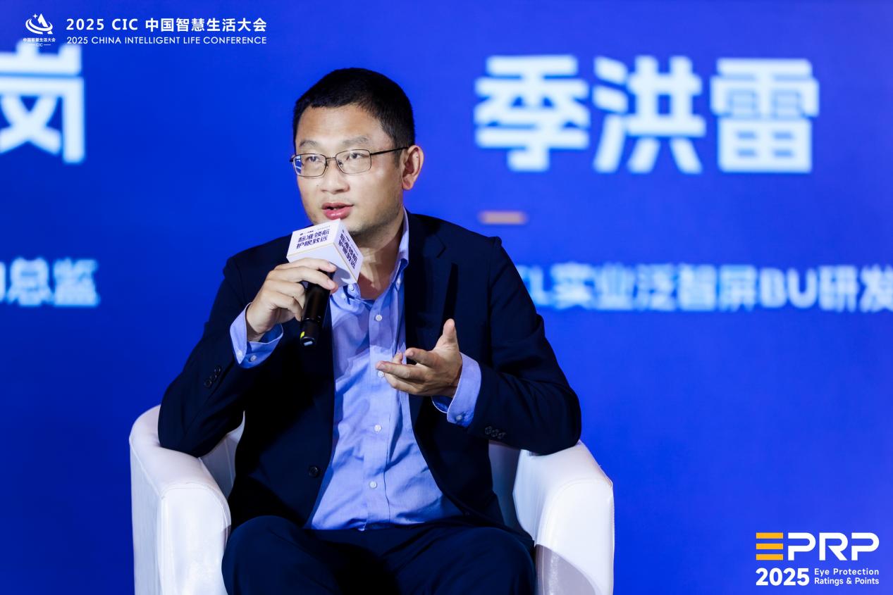 第二届健康显示大会在京隆重召开:以标准领航 共筑健康显示新生态-视听圈