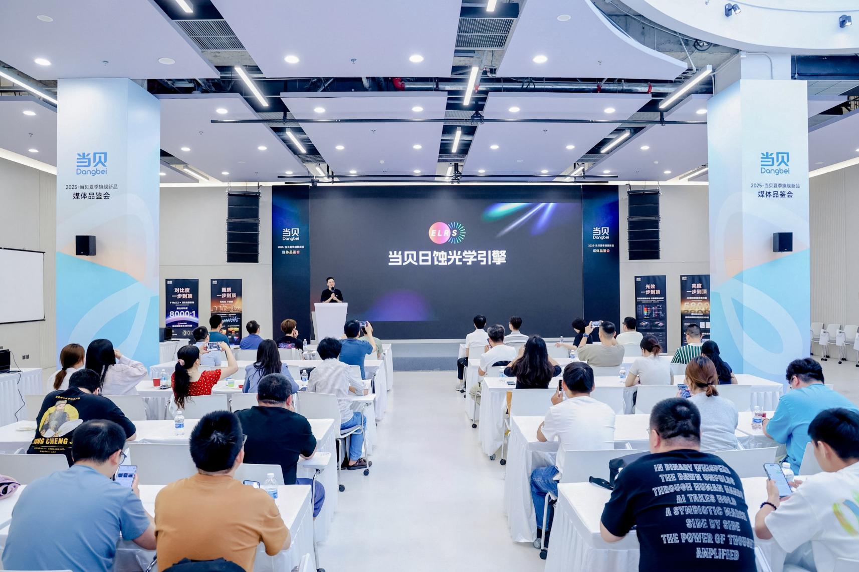 解码影像之巅！当贝S7 Ultra Max 媒体品鉴会成功举办-视听圈