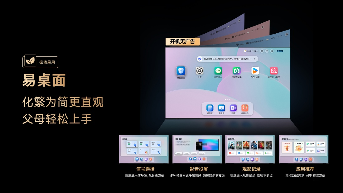 父母常为智能电视使用发愁?康佳电视G10新品给出完美解决方案-视听圈