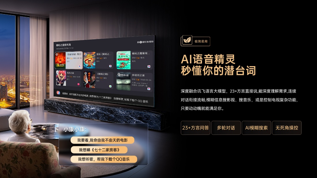 父母常为智能电视使用发愁?康佳电视G10新品给出完美解决方案-视听圈